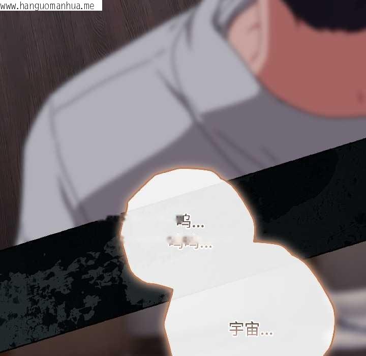 韩国漫画爱上你也好韩漫_爱上你也好-第47话在线免费阅读-韩国漫画-第50张图片