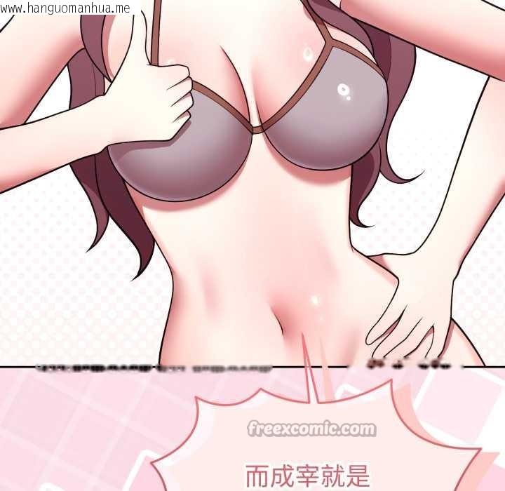 韩国漫画难言之秘韩漫_难言之秘-第33话在线免费阅读-韩国漫画-第70张图片