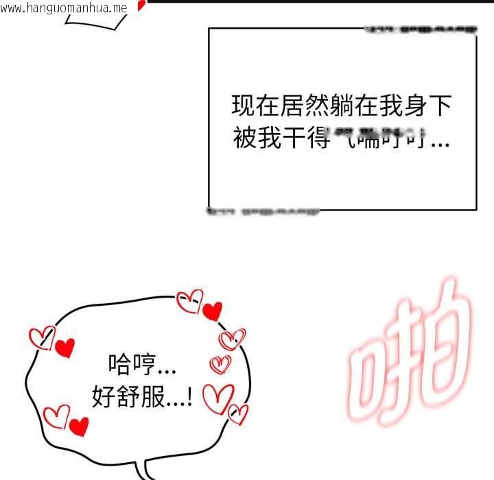 韩国漫画启动复仇系统/超真实征服游戏韩漫_启动复仇系统/超真实征服游戏-第4话在线免费阅读-韩国漫画-第17张图片