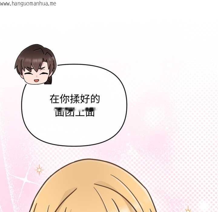 韩国漫画爱的调味课/新娘料理课程韩漫_爱的调味课/新娘料理课程-第8话在线免费阅读-韩国漫画-第203张图片