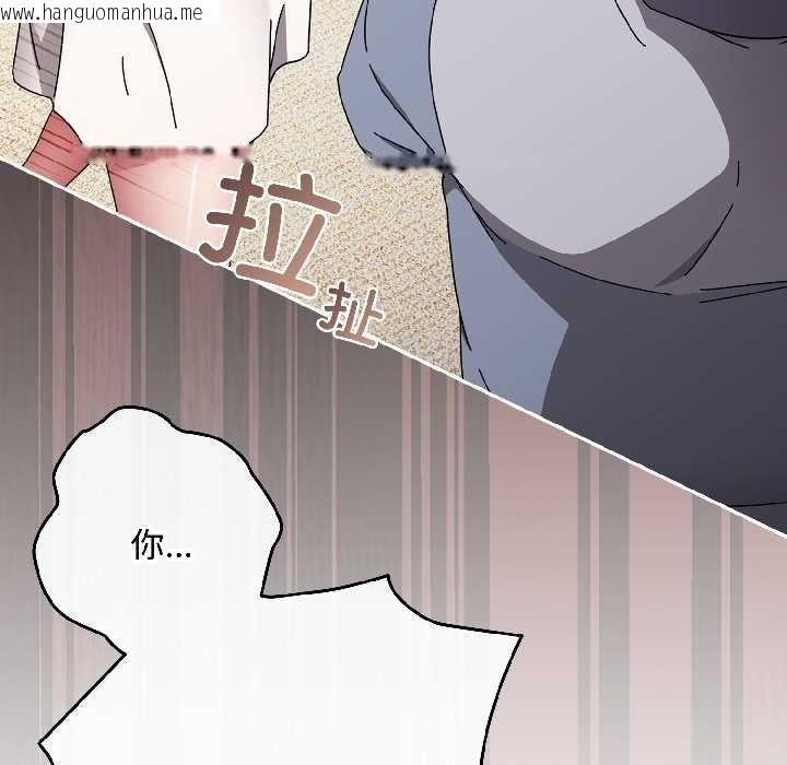 韩国漫画爱上你也好韩漫_爱上你也好-第47话在线免费阅读-韩国漫画-第20张图片