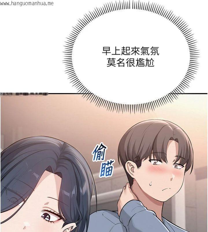 韩国漫画校园成人礼韩漫_校园成人礼-第19话-要开发另一个洞?!在线免费阅读-韩国漫画-第139张图片