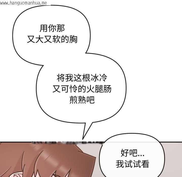 韩国漫画爱的调味课/新娘料理课程韩漫_爱的调味课/新娘料理课程-第8话在线免费阅读-韩国漫画-第141张图片