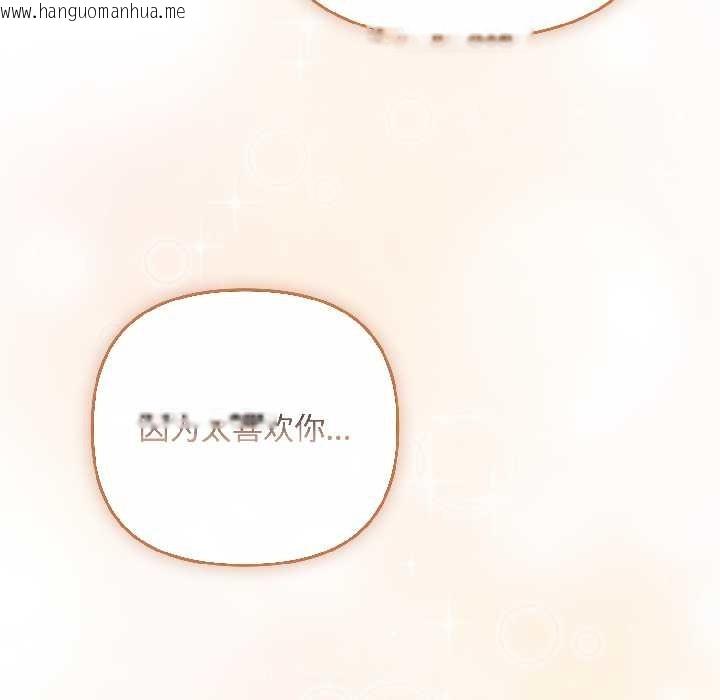 韩国漫画爱上你也好韩漫_爱上你也好-第46话在线免费阅读-韩国漫画-第162张图片