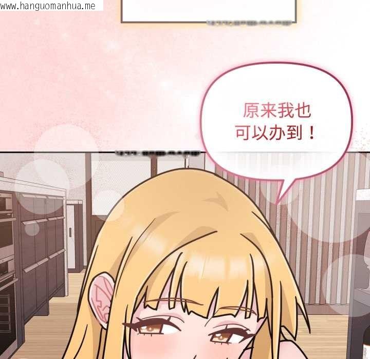 韩国漫画爱的调味课/新娘料理课程韩漫_爱的调味课/新娘料理课程-第8话在线免费阅读-韩国漫画-第194张图片