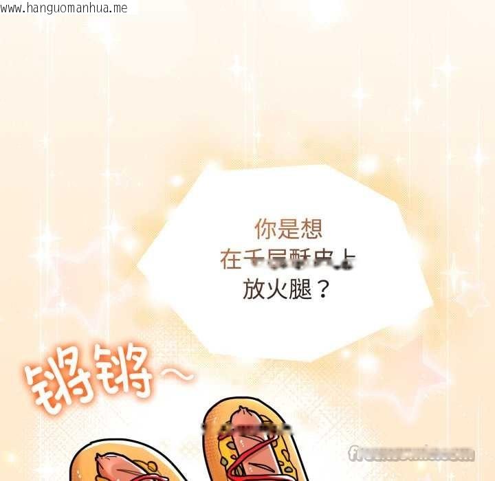 韩国漫画爱的调味课/新娘料理课程韩漫_爱的调味课/新娘料理课程-第8话在线免费阅读-韩国漫画-第14张图片
