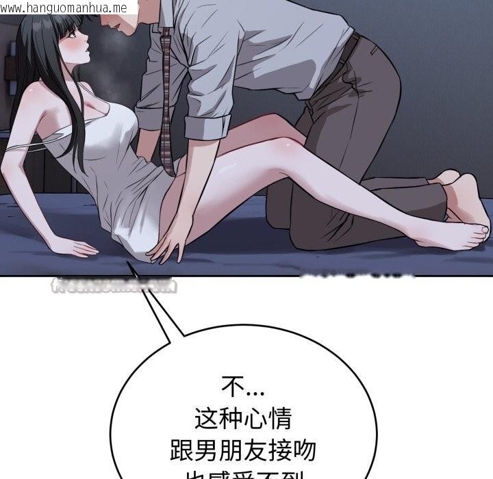 韩国漫画错位的星辰/今天也要加油韩漫_错位的星辰/今天也要加油-第28话在线免费阅读-韩国漫画-第42张图片