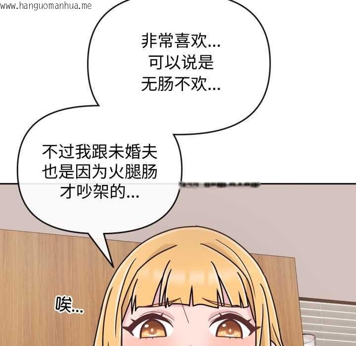 韩国漫画爱的调味课/新娘料理课程韩漫_爱的调味课/新娘料理课程-第8话在线免费阅读-韩国漫画-第62张图片