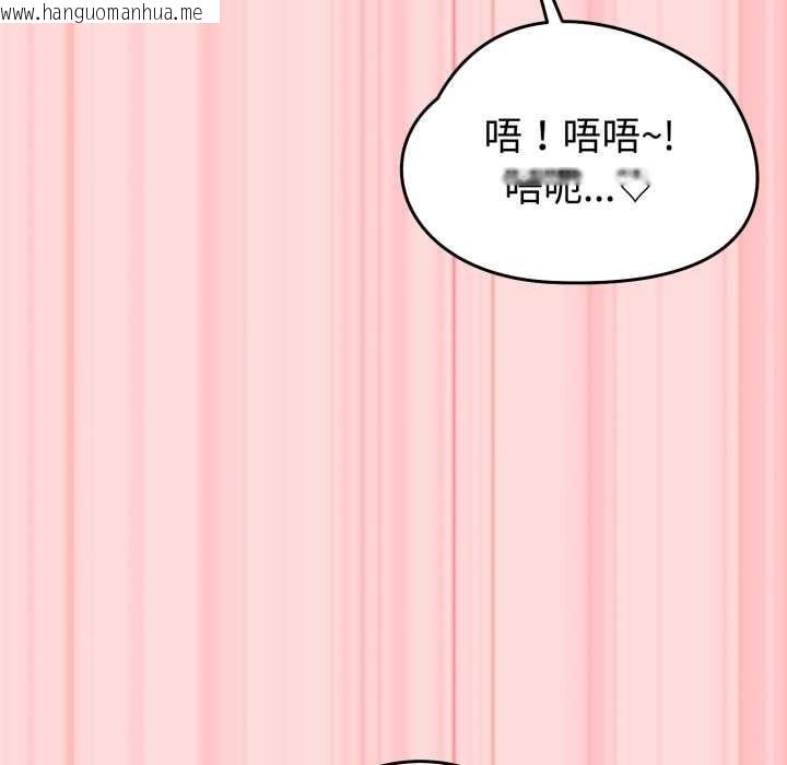 韩国漫画难言之秘韩漫_难言之秘-第33话在线免费阅读-韩国漫画-第144张图片