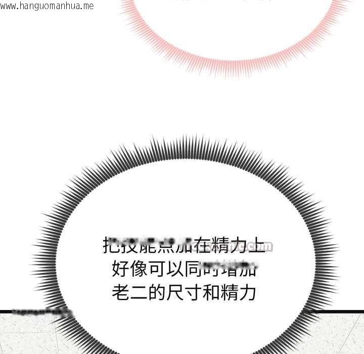 韩国漫画启动复仇系统/超真实征服游戏韩漫_启动复仇系统/超真实征服游戏-第4话在线免费阅读-韩国漫画-第140张图片