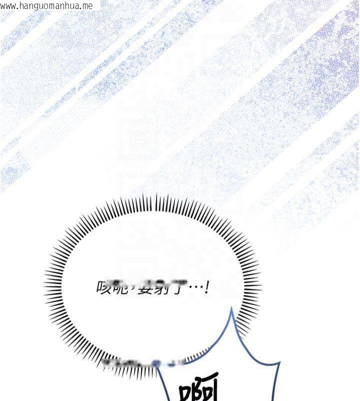 韩国漫画校园成人礼韩漫_校园成人礼-第19话-要开发另一个洞?!在线免费阅读-韩国漫画-第120张图片