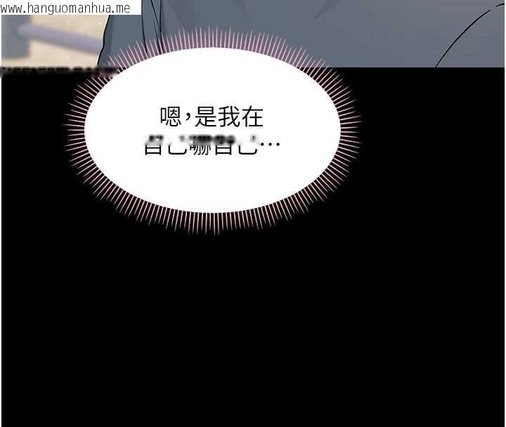 韩国漫画幼惑韩漫_幼惑-第11话-以后专门教我打炮在线免费阅读-韩国漫画-第162张图片