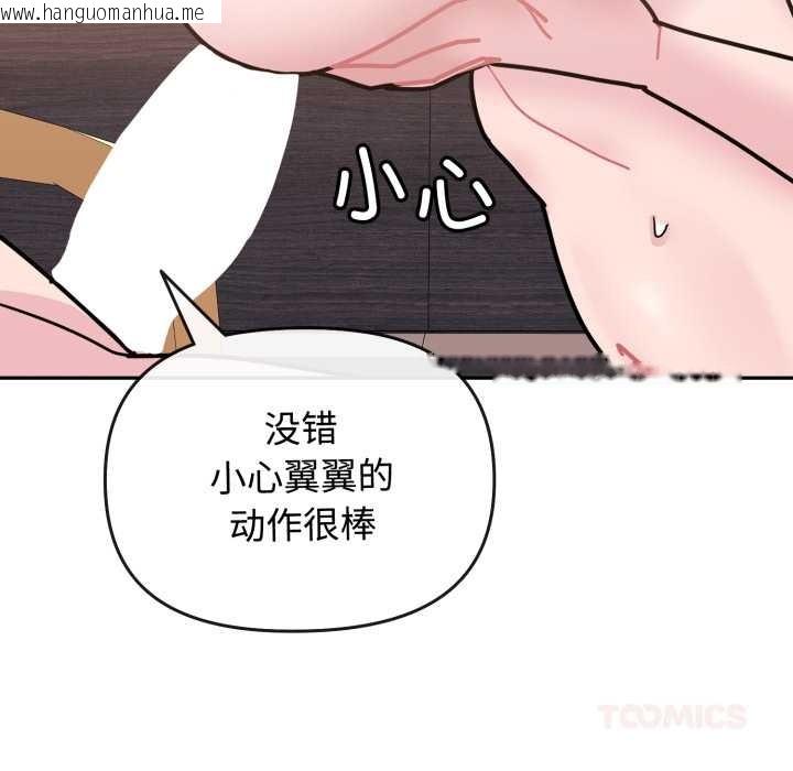 韩国漫画爱的调味课/新娘料理课程韩漫_爱的调味课/新娘料理课程-第8话在线免费阅读-韩国漫画-第148张图片