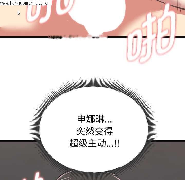 韩国漫画启动复仇系统/超真实征服游戏韩漫_启动复仇系统/超真实征服游戏-第4话在线免费阅读-韩国漫画-第79张图片