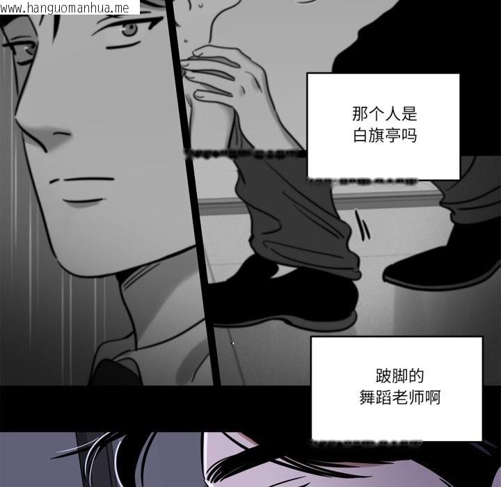 韩国漫画雪人韩漫_雪人-第36话在线免费阅读-韩国漫画-第40张图片