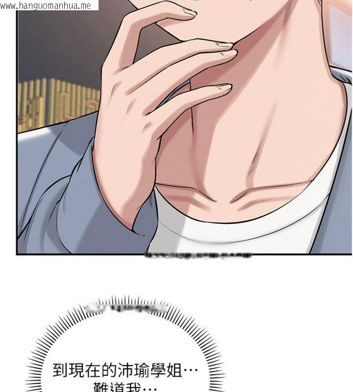 韩国漫画校园成人礼韩漫_校园成人礼-第19话-要开发另一个洞?!在线免费阅读-韩国漫画-第151张图片