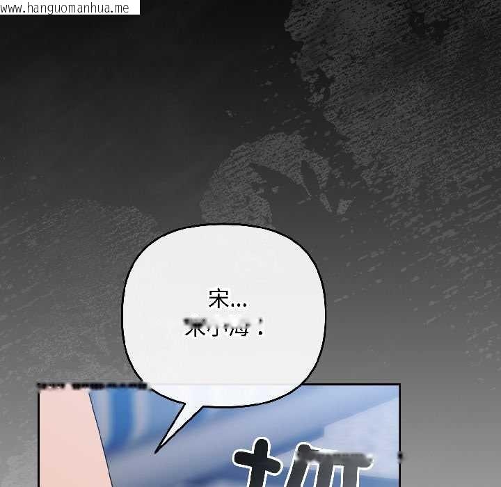 韩国漫画爱上你也好韩漫_爱上你也好-第46话在线免费阅读-韩国漫画-第8张图片
