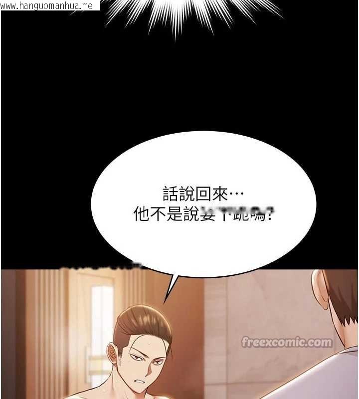 韩国漫画极乐泳池趴韩漫_极乐泳池趴-第16话-正妹网红上演活春宫在线免费阅读-韩国漫画-第84张图片