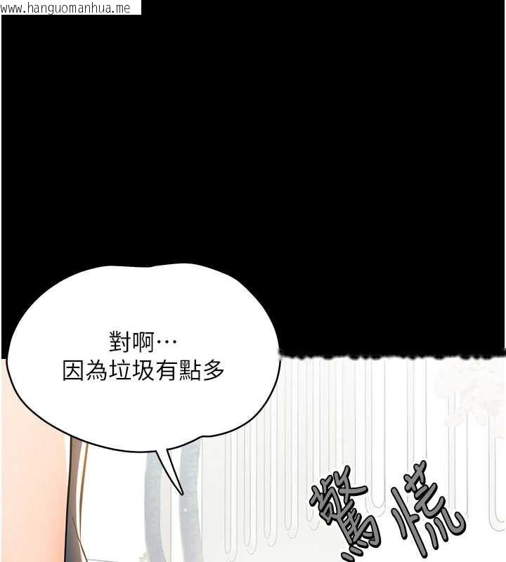韩国漫画幼惑韩漫_幼惑-第11话-以后专门教我打炮在线免费阅读-韩国漫画-第135张图片
