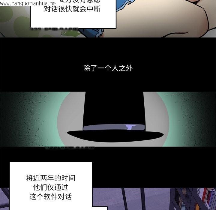 韩国漫画雪人韩漫_雪人-第36话在线免费阅读-韩国漫画-第36张图片