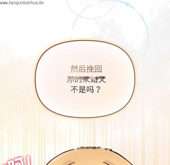 韩国漫画爱的调味课/新娘料理课程韩漫_爱的调味课/新娘料理课程-第8话在线免费阅读-韩国漫画-第116张图片