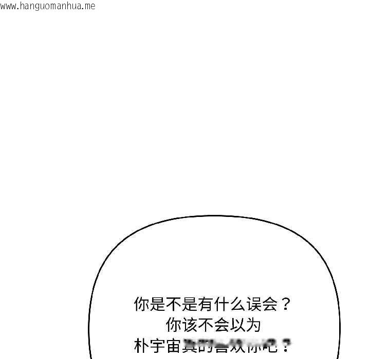 韩国漫画爱上你也好韩漫_爱上你也好-第46话在线免费阅读-韩国漫画-第62张图片