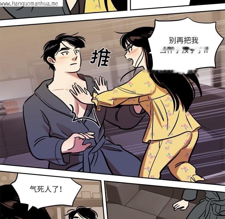 韩国漫画雪人韩漫_雪人-第36话在线免费阅读-韩国漫画-第17张图片