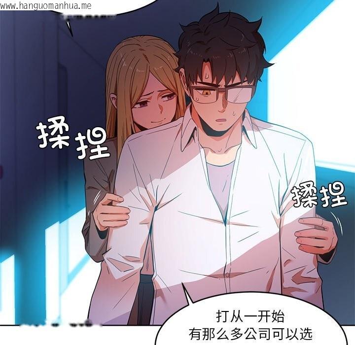 韩国漫画她的直播间韩漫_她的直播间-第44话在线免费阅读-韩国漫画-第53张图片