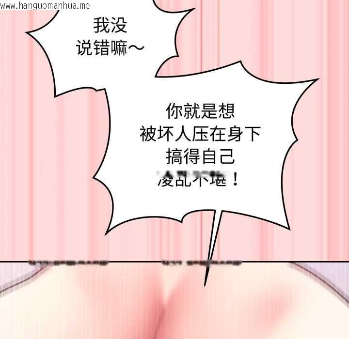 韩国漫画难言之秘韩漫_难言之秘-第33话在线免费阅读-韩国漫画-第119张图片