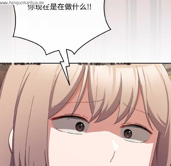 韩国漫画爱上你也好韩漫_爱上你也好-第47话在线免费阅读-韩国漫画-第21张图片