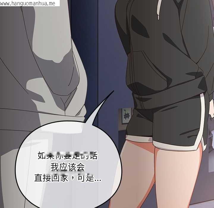 韩国漫画与众不同的兄妹/我家的掌上明珠韩漫_与众不同的兄妹/我家的掌上明珠-第29话在线免费阅读-韩国漫画-第155张图片