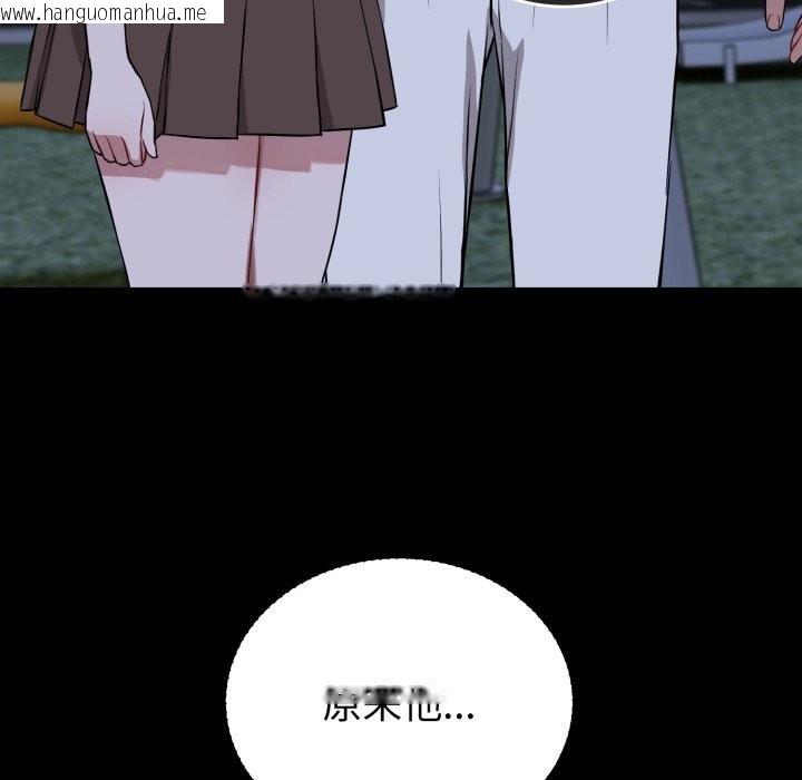 韩国漫画错位的星辰/今天也要加油韩漫_错位的星辰/今天也要加油-第28话在线免费阅读-韩国漫画-第18张图片