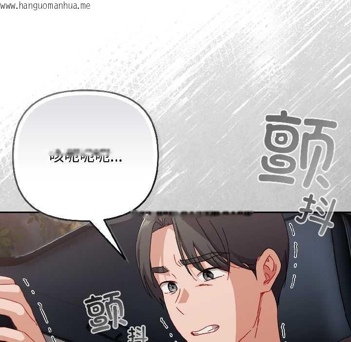 韩国漫画爱上你也好韩漫_爱上你也好-第46话在线免费阅读-韩国漫画-第169张图片
