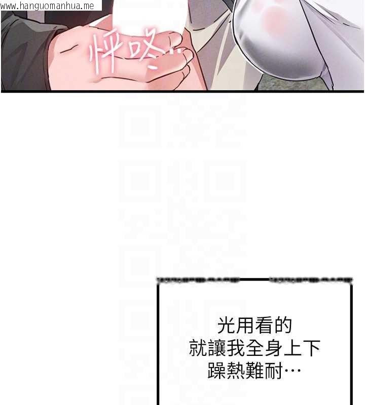 韩国漫画男人配额制韩漫_男人配额制-第29话-喜爱后背式的女护士在线免费阅读-韩国漫画-第99张图片