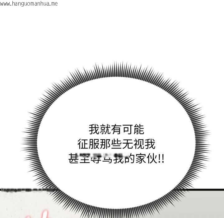 韩国漫画启动复仇系统/超真实征服游戏韩漫_启动复仇系统/超真实征服游戏-第4话在线免费阅读-韩国漫画-第23张图片