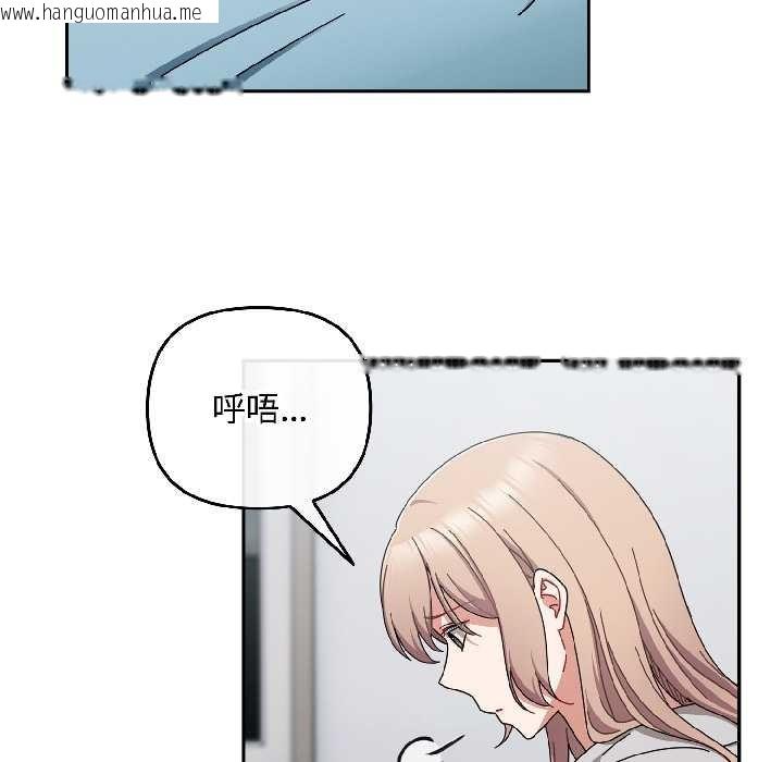 韩国漫画爱上你也好韩漫_爱上你也好-第47话在线免费阅读-韩国漫画-第116张图片