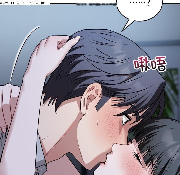 韩国漫画错位的星辰/今天也要加油韩漫_错位的星辰/今天也要加油-第28话在线免费阅读-韩国漫画-第26张图片