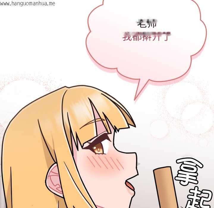 韩国漫画爱的调味课/新娘料理课程韩漫_爱的调味课/新娘料理课程-第8话在线免费阅读-韩国漫画-第51张图片