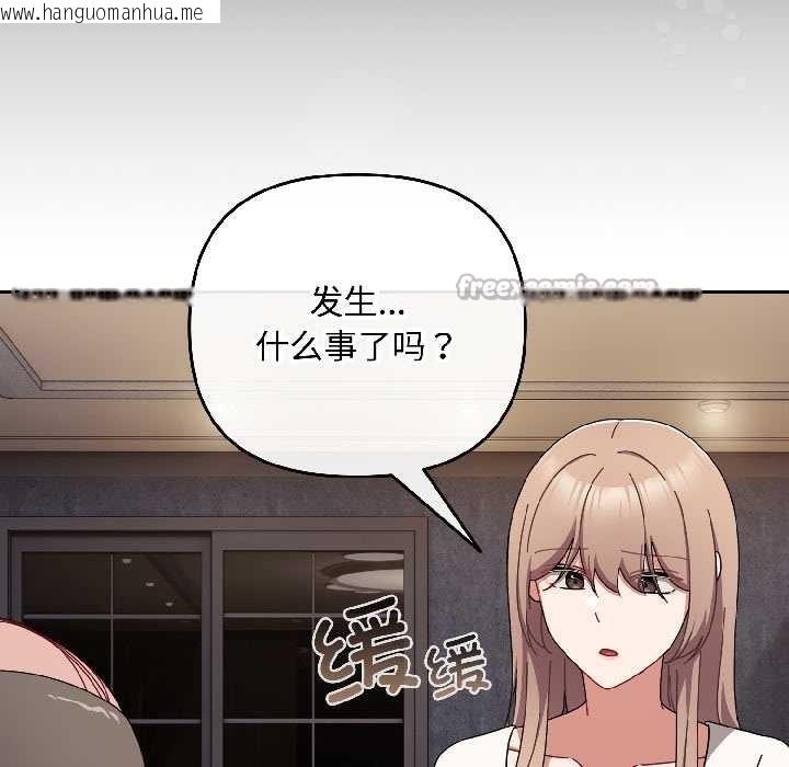 韩国漫画爱上你也好韩漫_爱上你也好-第47话在线免费阅读-韩国漫画-第14张图片