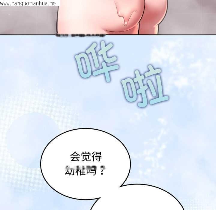 韩国漫画难言之秘韩漫_难言之秘-第33话在线免费阅读-韩国漫画-第50张图片