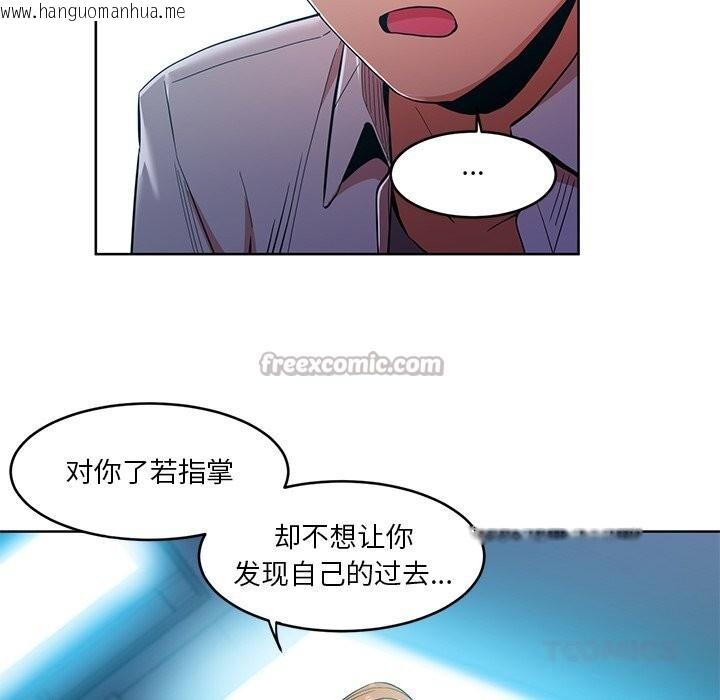 韩国漫画她的直播间韩漫_她的直播间-第44话在线免费阅读-韩国漫画-第30张图片