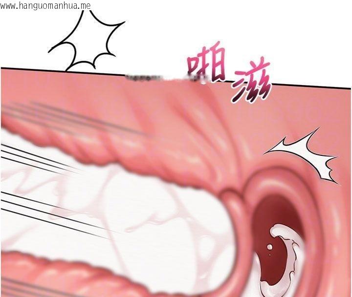 韩国漫画校园成人礼韩漫_校园成人礼-第19话-要开发另一个洞?!在线免费阅读-韩国漫画-第83张图片