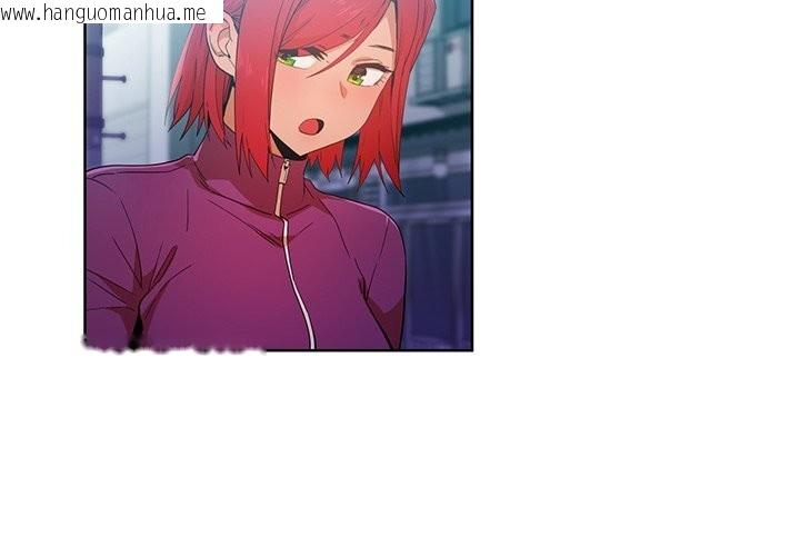 韩国漫画她的直播间韩漫_她的直播间-第44话在线免费阅读-韩国漫画-第3张图片