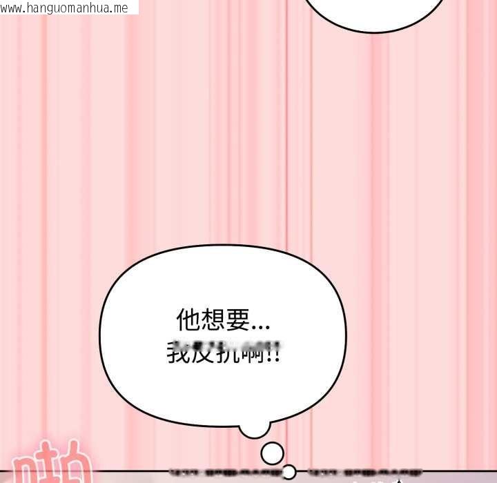 韩国漫画难言之秘韩漫_难言之秘-第33话在线免费阅读-韩国漫画-第131张图片