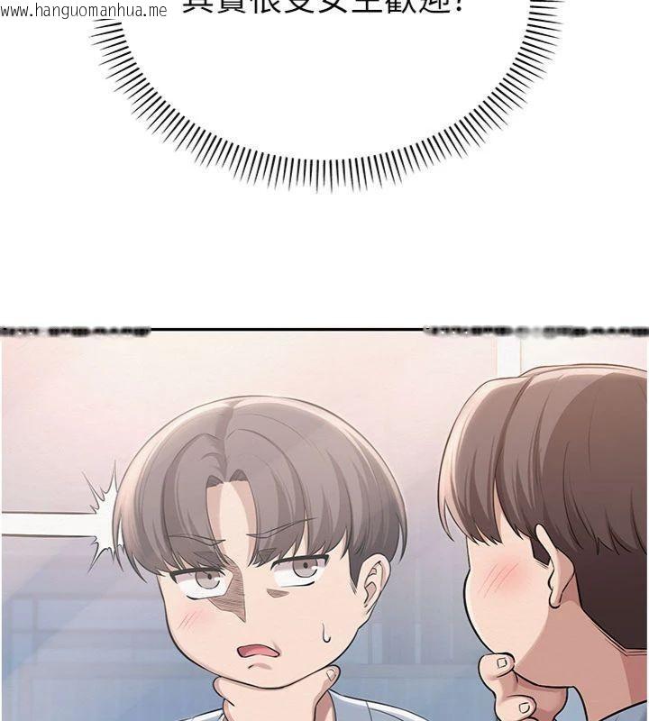 韩国漫画校园成人礼韩漫_校园成人礼-第19话-要开发另一个洞?!在线免费阅读-韩国漫画-第153张图片