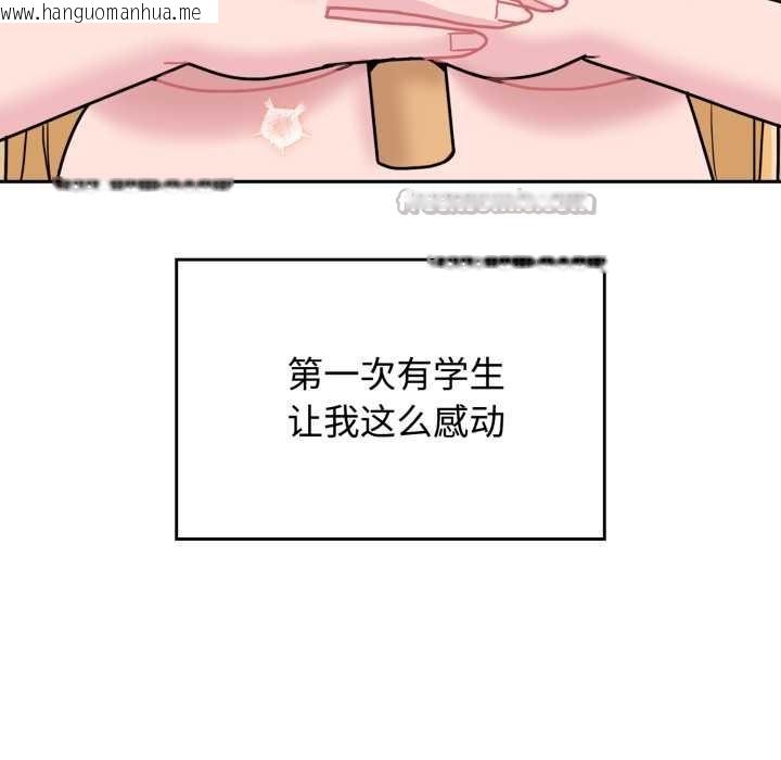 韩国漫画爱的调味课/新娘料理课程韩漫_爱的调味课/新娘料理课程-第8话在线免费阅读-韩国漫画-第56张图片