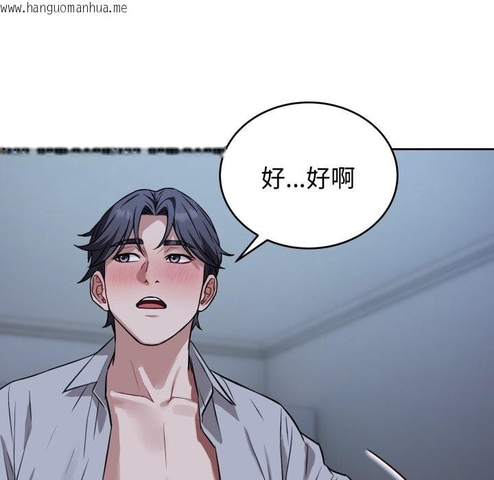 韩国漫画错位的星辰/今天也要加油韩漫_错位的星辰/今天也要加油-第28话在线免费阅读-韩国漫画-第101张图片