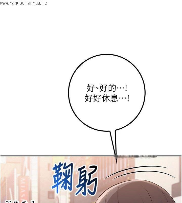 韩国漫画校园成人礼韩漫_校园成人礼-第19话-要开发另一个洞?!在线免费阅读-韩国漫画-第147张图片