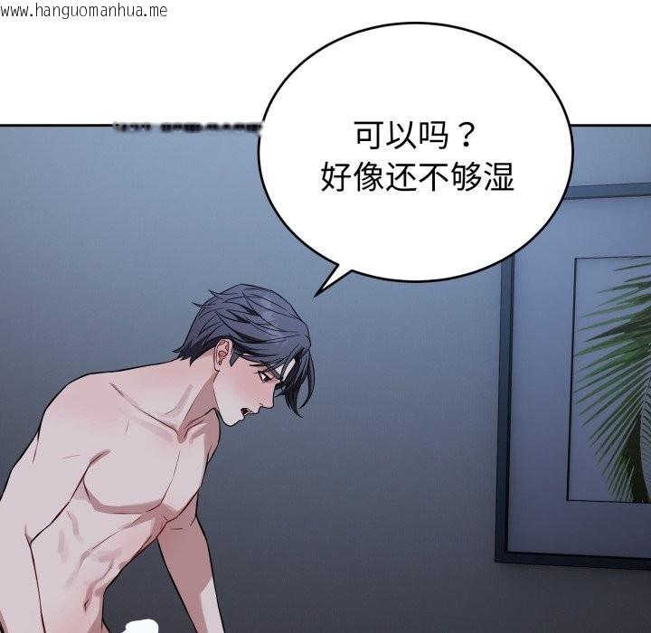 韩国漫画错位的星辰/今天也要加油韩漫_错位的星辰/今天也要加油-第28话在线免费阅读-韩国漫画-第107张图片