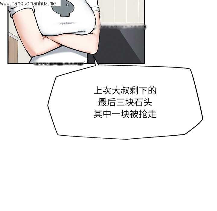 韩国漫画超导体觉醒/超导体大叔韩漫_超导体觉醒/超导体大叔-第21话在线免费阅读-韩国漫画-第16张图片